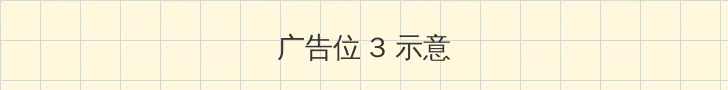 兵临村下电视剧全集 帖子内嵌广告位